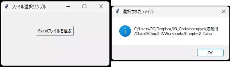 ダイアログウィンドウの例
