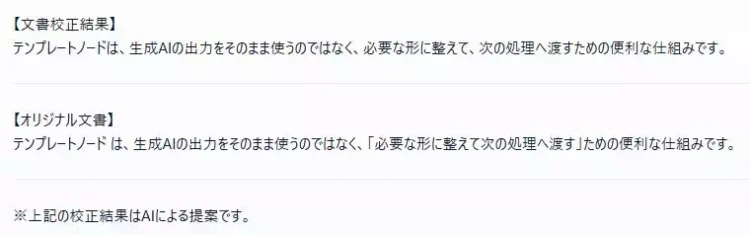 Difyによる多機能な文書翻訳アプリ(改善版)の実行結果のキャプチャ。