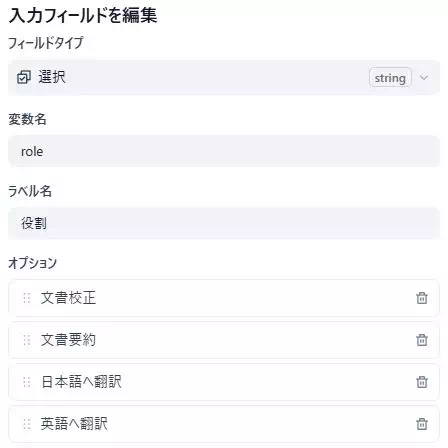 Difyで「多機能な文書校正アプリ」を開発している画面のキャプチャ。変数roleの詳細設定をしている。