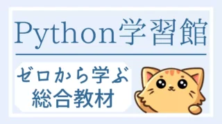 初心者のためのプログラミングテキスト&練習問題集