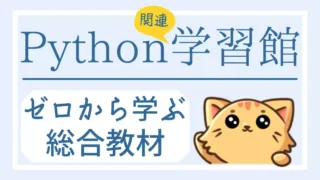 初心者のためのプログラミングテキスト&練習問題集